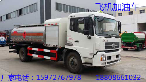 飛機(jī)加油車圖片 飛機(jī)加油車圖片