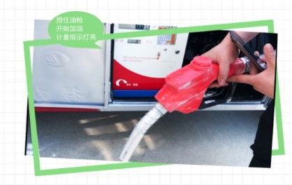 長穩(wěn)加油機操作鍵盤及使用流程 長穩(wěn)加油機操作鍵盤及使用流程