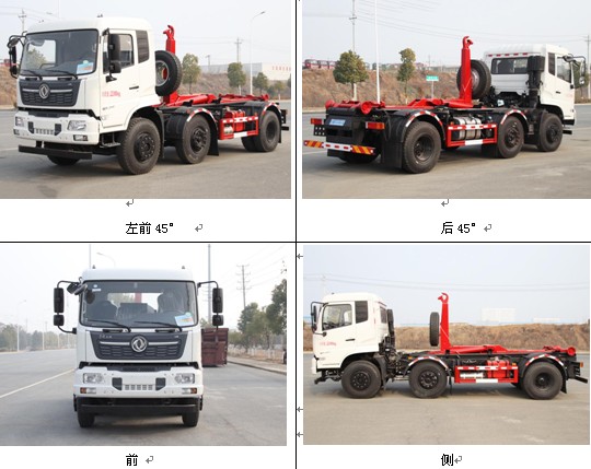 國六東風天錦小三軸勾臂垃圾車 國六東風天錦小三軸勾臂垃圾車