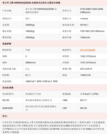 L(zhng)p݆bжʽ܇(ch)_h(hun)l(wi)HDW5032ZZZS6bжʽ܇(ch)